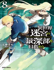 Truyện tranh Isekai Meikyuu No Saishinbu Wo Mezasou - TruyenQQ