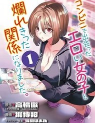 Truyện tranh Mối Quan Hệ Nồng Nhiệt Giữa Tôi Và Cô Nàng Gợi Cảm Mà Tôi Gặp Được Ở Cửa Hàng Tiện Lợi - TruyenQQ