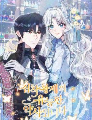 Truyện tranh Nữ Dược Sư Của Vị Hoàng Đế Si Tình - TruyenQQ