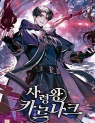 Truyện tranh Pháp Sư Tử Linh, Karnak - TruyenQQ