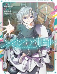 Truyện tranh Make A Girl - TruyenQQ