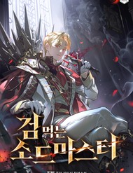 Truyện tranh Kiếm Sư Thực Kiếm - TruyenQQ