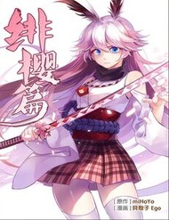 Truyện tranh Houkai Gakuen Ex - Sakura Arc - TruyenQQ