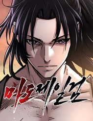 Truyện tranh Ma Đạo Nhất Kiếm - TruyenQQ