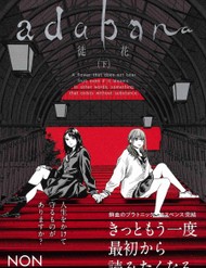 Truyện tranh Adabana - TruyenQQ