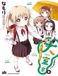 Truyện tranh Oomuro-Ke - TruyenQQ