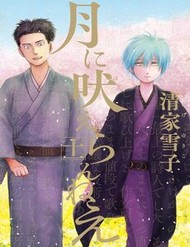 Truyện tranh Tsuki Ni Hoeran Nee - TruyenQQ