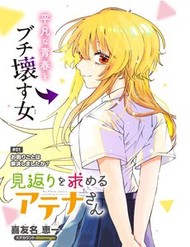 Truyện tranh Mikaeri O Motomeru Athena San - TruyenQQ