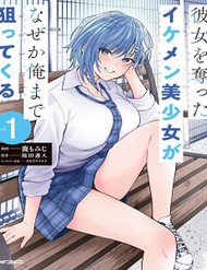 Truyện tranh Con Trai Vua Bất Tử - TruyenQQ