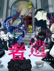 Truyện tranh Yuusha Izoku - TruyenQQ