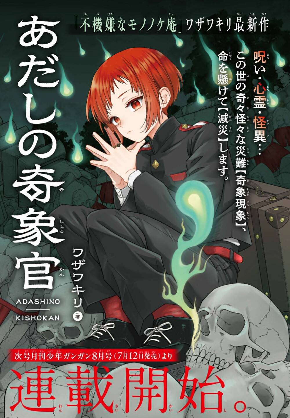 Truyện tranh Hóa Dã Kỳ Tượng Quan - TruyenQQ