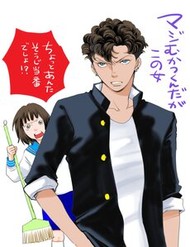 Truyện tranh Café De Hanadan - TruyenQQ