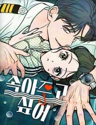 Truyện tranh Muốn Bị Lừa Dối - TruyenQQ