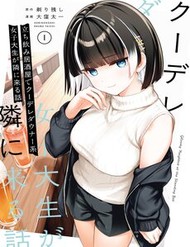 Truyện tranh Tachinomi Izakaya De Kuudere Downer-Kei Joshidaisei Ga Tonari Ni Kuru Hanashi - TruyenQQ