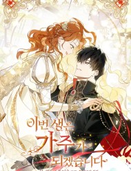 Truyện tranh Kiếp Này Nhất Định Làm Gia Chủ - TruyenQQ