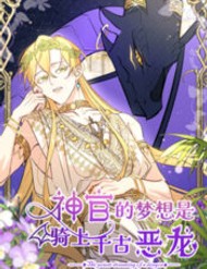 Truyện tranh Mong Ước Của Thần Quan Là Được Cưỡi Ác Long Thiên Cổ - TruyenQQ