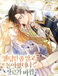 Truyện tranh Tôi Cứ Nghĩ Mình Trở Về Là Kết Thúc, Không Ngờ Thể Loại Thay Đổi Rồi! - TruyenQQ