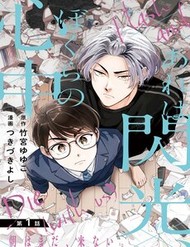 Truyện tranh Are Wa Senkou, Bokura No Shinjuu - TruyenQQ