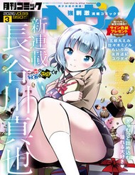 Truyện tranh Kono Koi No Hisaku Wa Shippai Desu - TruyenQQ