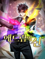 Truyện tranh Bậc Thầy Ứng Khẩu - TruyenQQ