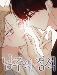 Truyện tranh Soái Ca Kiểu Mẫu - TruyenQQ