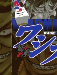 Truyện tranh Washizu – Ma Vương Mạt Chược - TruyenQQ