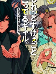 Truyện tranh Các Cô Nàng Gal Luôn Nói Những Điều Phi Thường - TruyenQQ