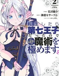 Truyện tranh Chuyển Sinh Thành Thất Hoàng Tử, Tôi Sẽ Tự Do Tùy Ý Trau Dồi Ma Thuật - TruyenQQ