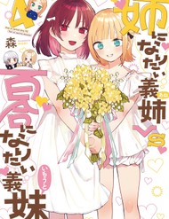 Truyện tranh Ane Ni Naritai Ane Vs Yuri Ni Naritai Imouto - TruyenQQ