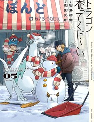 Truyện tranh Dragon Yashinatte Kudasai - TruyenQQ