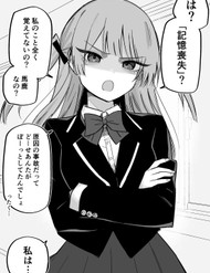 Truyện tranh Kioku Soushitsu No Ore Ni Wa Tsundere Kanojo Ga Irurashii - TruyenQQ