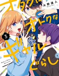 Truyện tranh Otaku Ni Otoku Na Gal-Gurashi - TruyenQQ