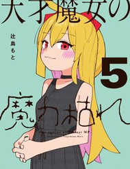 Truyện tranh Phù Thủy Thiên Tài Hết Mana Rồi! - TruyenQQ