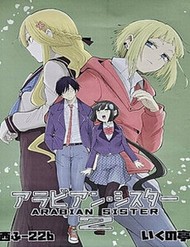 Truyện tranh Dăm Ba Chuyện Khi Giao Ước Với Thần Đèn - TruyenQQ