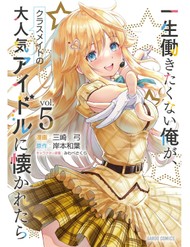 Truyện tranh Nàng Idol Đói Bụng Gặp Được Chàng Nội Trợ Đảm Đang - TruyenQQ