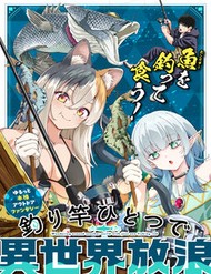 Truyện tranh Tsurizao Hitotsu De Isekai Hourou - TruyenQQ