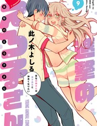 Truyện tranh Shingeki No Eroko-San: Hen Na Oneesan Wa Danshi Kousei To Nakayoku Naritai - TruyenQQ