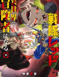 Truyện tranh Siêu Nhân Đỏ Chuyển Sinh Sang Thế Giới Khác, Trở Thành Mạo Hiểm Giả Phiêu Lưu Tại Dị Giới - TruyenQQ