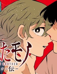 Truyện tranh Thứ Đã Từng Là Anh Trai Tôi - Ngoại Truyện - TruyenQQ