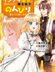 Truyện tranh Vì Bị Gọi Là Thánh Nữ Rởm, Tôi Quyết Định Rời Bỏ Vương Quốc Để Tận Hưởng Cuộc Sống Thảnh Thơi - TruyenQQ